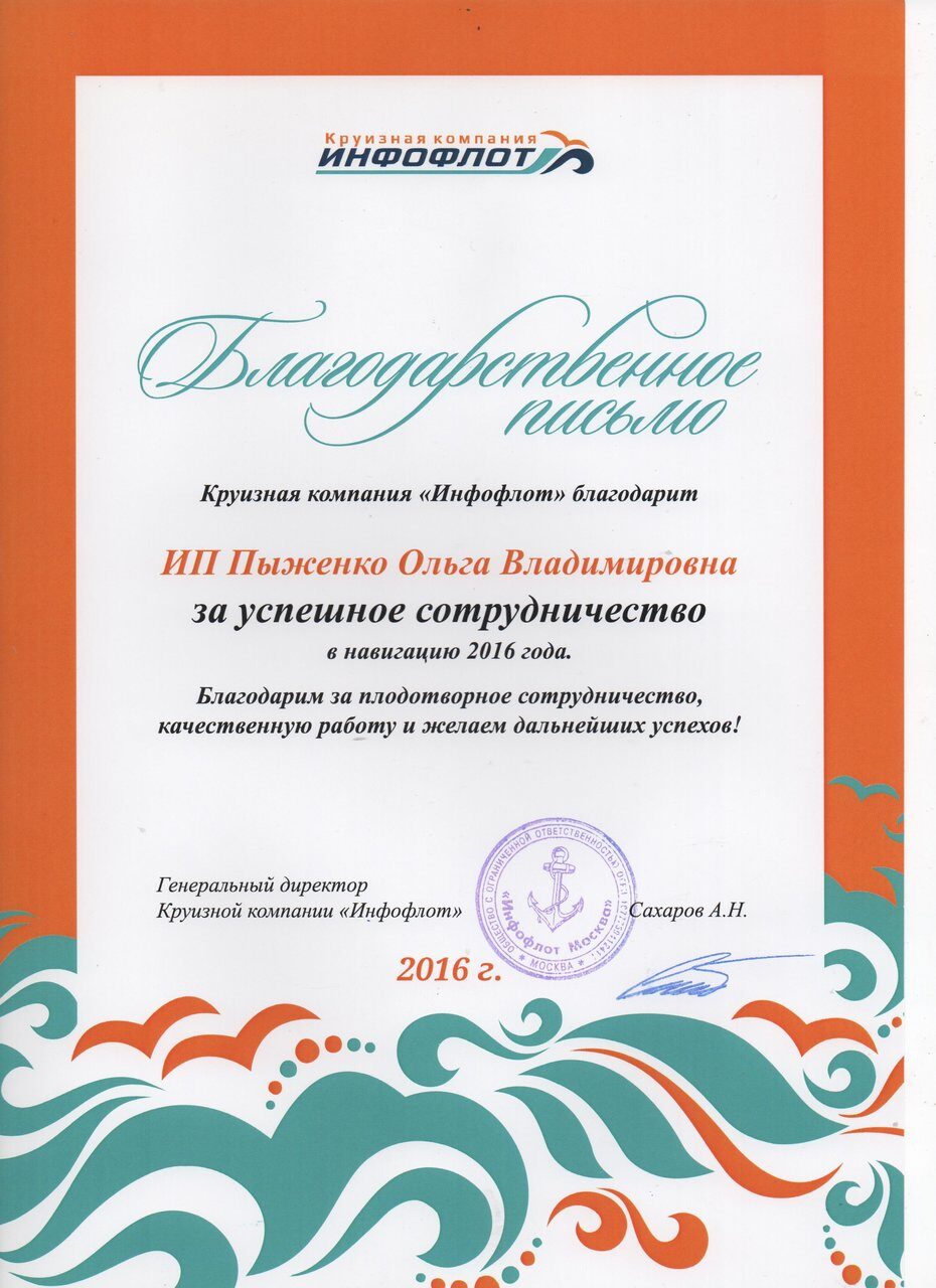 повышение по туризму на сайт 024